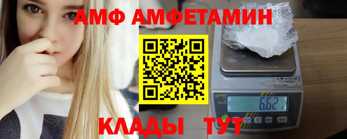 АМФЕТАМИН 97% Чистополь