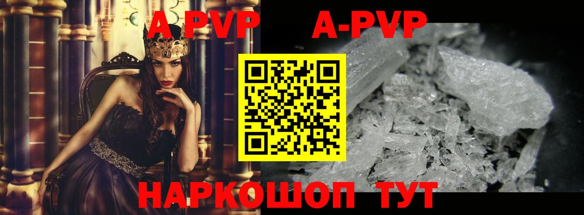 A-PVP  Alfa_PVP крисы CK  Вход с VPN  Alfa_PVP СК  Чистополь 