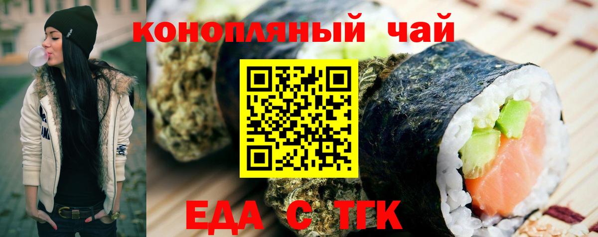 Печенье с ТГК марихуана  Вход с VPN  Чистополь 