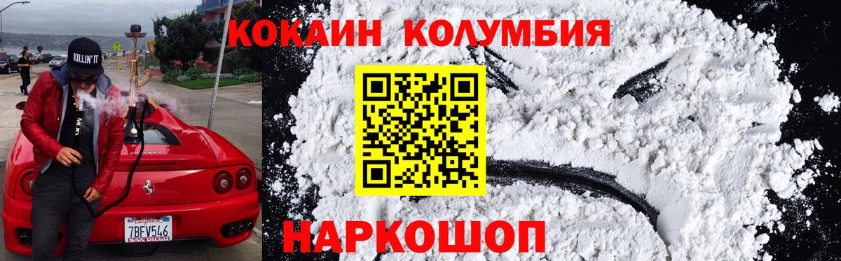Cocaine Боливия Чистополь