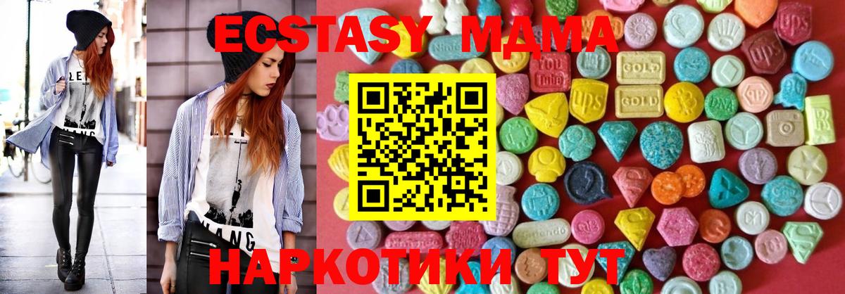 Ecstasy таблы  ЭКСТАЗИ  Чистополь  Вход с VPN  Ecstasy таблы 