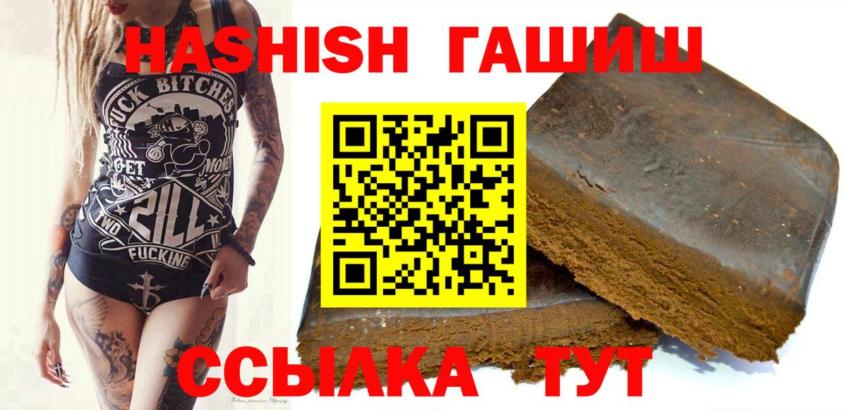 ГАШИШ VHQ  Вход с VPN  ГАШ VHQ  Гашиш  Чистополь 