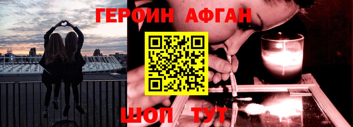 Героин  Вход с VPN  Чистополь  ГЕРОИН герыч 