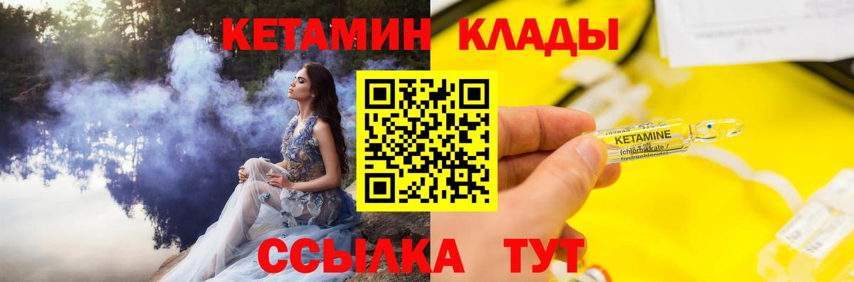 Кетамин ketamine  Кетамин VHQ  Чистополь  Вход с VPN 