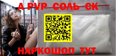 альфа пвп Можайск