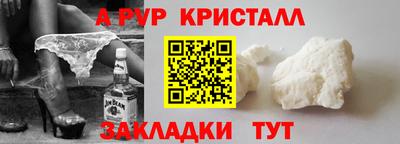 альфа пвп Можайск