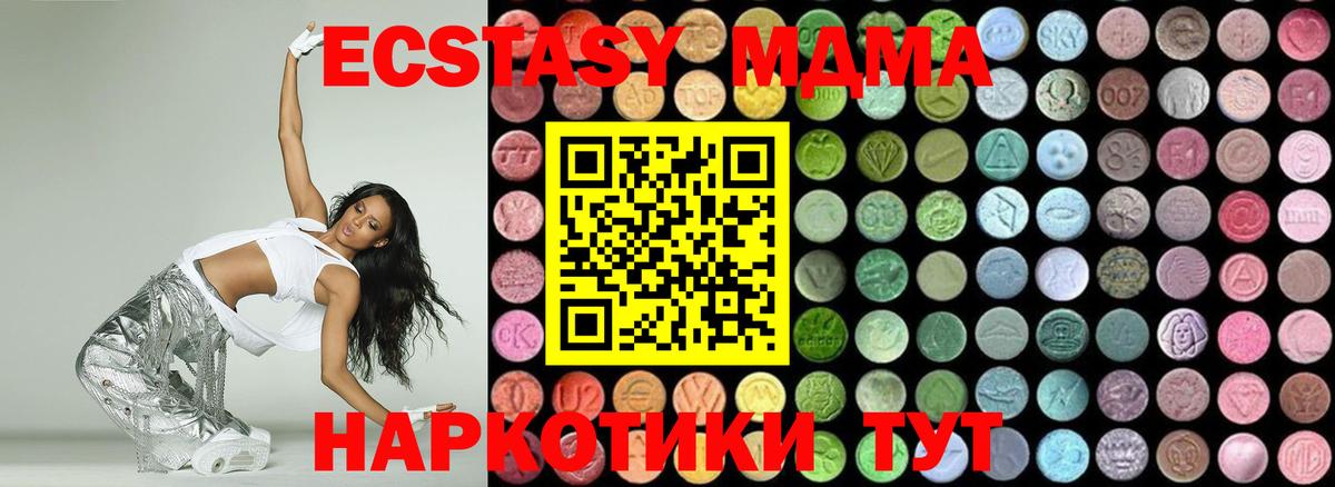 MDMA кристаллы Чистополь