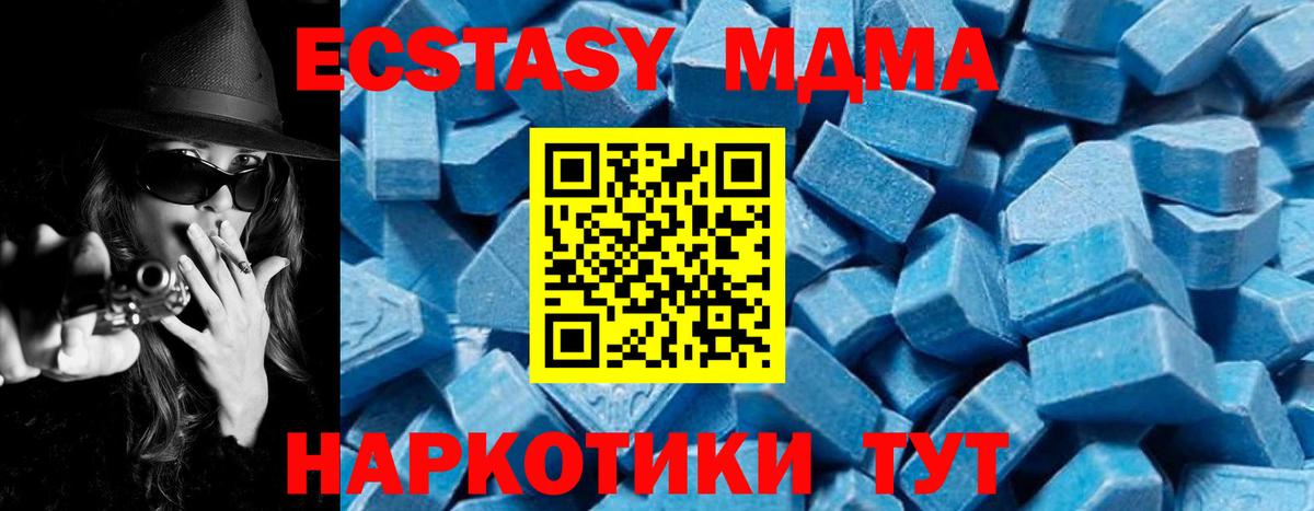 Чистополь  МДМА кристаллы  Вход с VPN  МДМА кристаллы 