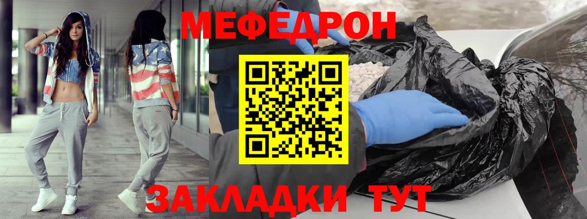Меф  Чистополь