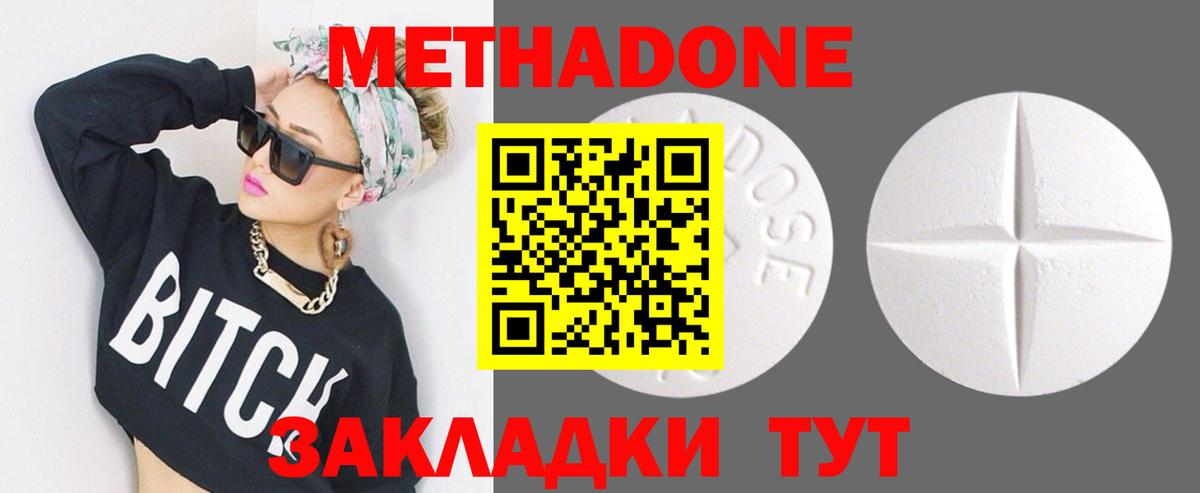 Чистополь  Метадон мёд  Вход с VPN  МЕТАДОН белоснежный 