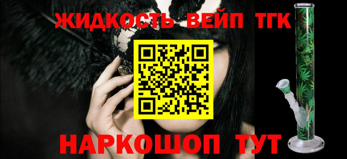 ТГК вейп с тгк  ТГК вейп  Вход с VPN  Чистополь 